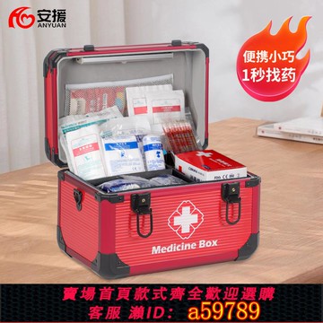 【全網低價 可打統編】醫藥箱家用收納盒戶外便攜車載兒童老人加厚迷你手提藥箱小急救箱