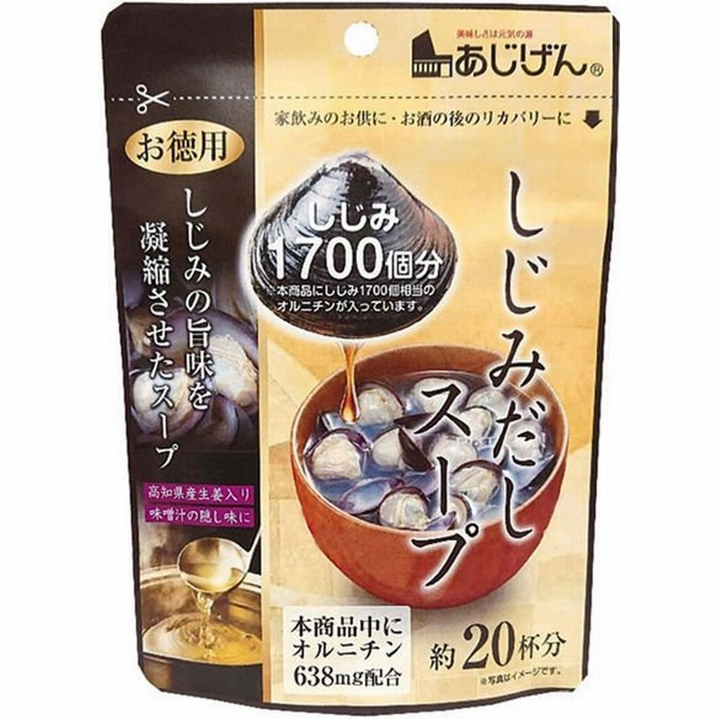 味源味源 しじみだしスープ 約20杯分 110g 1袋(110g入)×10セット(直送品) 通販 LINEポイント最大GET | LINEショッピング 味源味源 しじみだしスープ 約20杯分 110g 1袋(110g入)×10セット(直送品) 通販 LINEポイント最大GET | LINEショッピング
