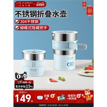 生活元素電熱水壺水旅行折疊便攜式小型燒水壺迷你恒溫家用不銹鋼