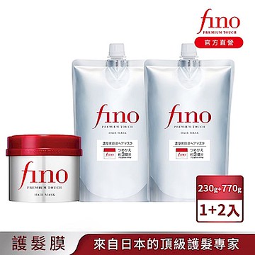 FINO 高效滲透護髮膜(升級版) 230g x1入+補充包700g x2入 組合