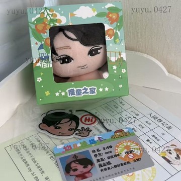 後援會 TF家族四代 後援會 王櫓傑棉花娃娃 王冷靜 出生證 海星體 努努體 娃娃 掛件  肆意生長 肆意少年 魔童之家