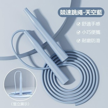 🔥品質精選🔥筆桿式競速跳繩PVC專業高速訓練耐磨健身燃脂學生體育考試跳繩