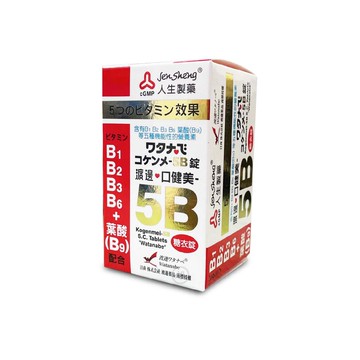{人生製藥]渡邊口健美5B糖衣錠120粒/瓶 *小柚子*