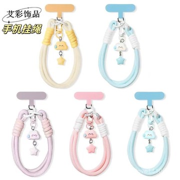 手機掛繩  頸掛背帶 證件帶 手機背帶 手機繩 手機吊繩 可愛創意無語雲朵星星掛件少女心手機掛繩腕帶式雙鏈吊墜夾片手繩