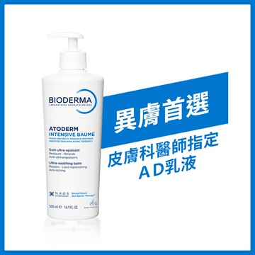 舒益修護精華乳 500ml