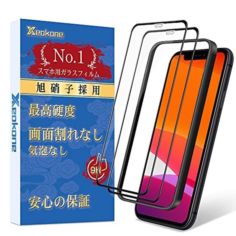 期間限定60％OFF! iPhone X XS 11Pro ガラスフィルム 1枚