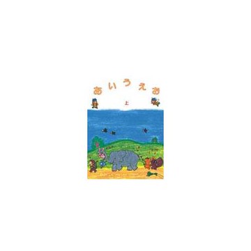 中國人學日語(上冊)(2書+4CD)
