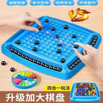 趣味踩雷磁力珠對戰棋感應棋子吸鐵石球效應訓練兒童親子益智玩具