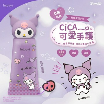 Injoyyi積雪草護手乳30ml-酷洛米