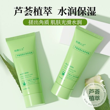 現款免運 蘆薈角質磨砂膏啫喱膏 搓泥寶 搓泥膏 去角質啫喱 清潔 溫和搓澡泥寶  全身按摩膏 @