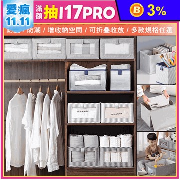 【DTW】多彩舒適高質感多尺寸收納箱 居家收納 加蓋/無蓋/自然風/日式風