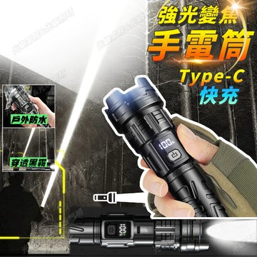伸縮變焦手電筒 工作燈 超亮工作燈 磁吸手電筒 強光工作燈 強光維修手電筒 露營燈 COB燈警示燈 超亮手電筒 變焦手電