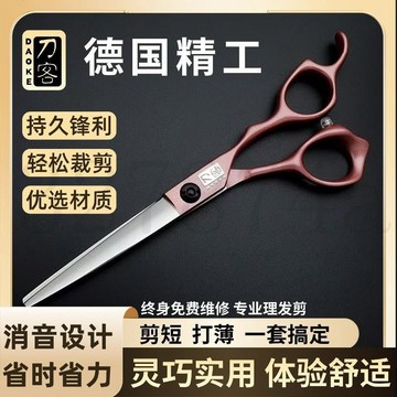 臺灣出貨正品刀客專業理髮美髮剪刀套裝髮型師平剪牙剪無痕打薄剪頭髮剪子
