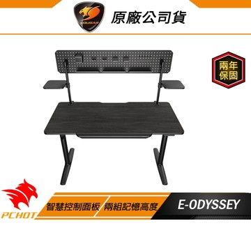 Cougar 美洲獅 E-ODYSSEY 電動升降桌 智慧控制面板 兩組記憶高度 升降桌 人體工學扶手 電競桌 電腦桌