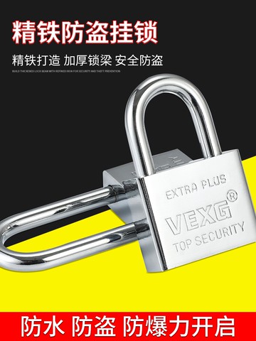 防盜門掛鎖通開鎖頭家用鐵門防盜鎖健身房更衣柜門鎖宿舍鎖子