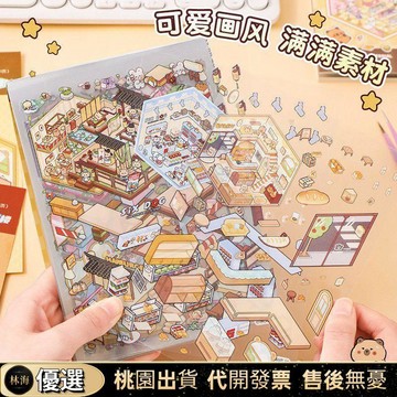 『新店限時特價』新款造景貼紙解壓堆疊微縮立體小屋diy可愛場景貼畫3d貼不重複