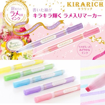 斑馬ZEBRA KIRARICH閃亮珠光筆彩色熒光筆螢光筆記號筆 WKS18