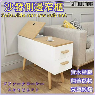??快速出貨?? 附發票 邊櫃 邊幾 客廳邊櫃 沙發邊櫃 儲物櫃 北歐邊幾 收納邊櫃 小戶型櫃子 簡約角櫃 窄櫃子 長儲物櫃 夾縫櫃 櫃
