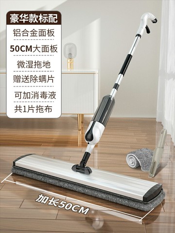 噴水拖把 噴水平板拖把 噴霧拖把 拖把家用一拖噴水凈2023新款拖布免手洗地拖懶人平板拖地神器墩布『ZW0842』
