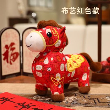 2026馬年吉祥物毛絨玩具布馬公仔生肖馬兒童禮物娃娃公司年會禮品