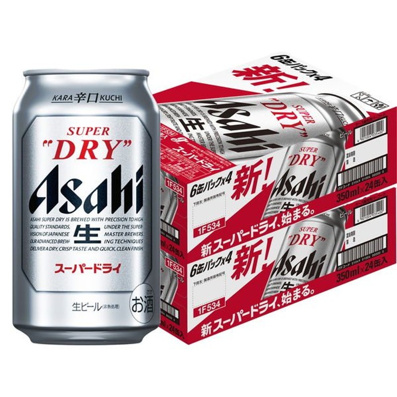 送料無料 ビール 缶ビール スーパードライ 350ml 2ケース(48本) 缶 通販 LINEポイント最大0.5%GET | LINEショッピング