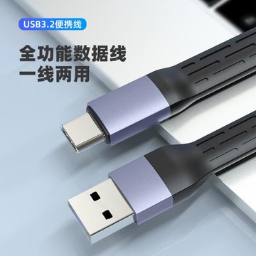 type-c數據線充電線手機高速快充線10Gbps筆記本傳輸線延長線