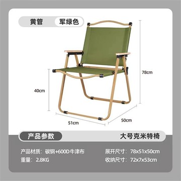 露營椅 克米特网红折叠椅户外露营椅加厚野餐椅便携摆摊桌椅沙滩钓鱼椅子