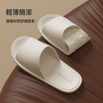 taoye♡ | 四季熱門薄款拖鞋 旅行裸腳感 舒適情侶拖鞋 防摔 輕寬鬆 一字拖 簡約