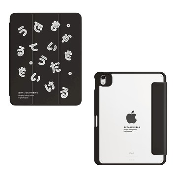 【獨家設計】日文語錄亂花強悍磁吸iPad三折/Y折保護殼