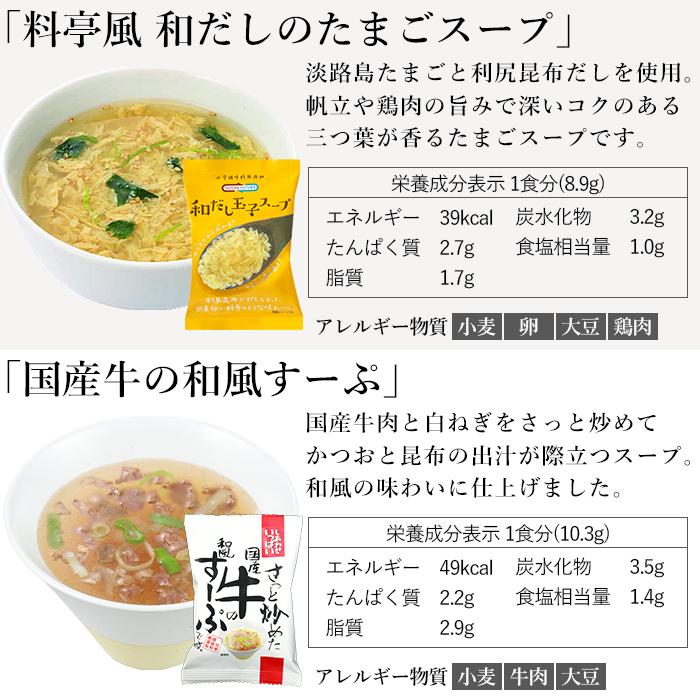 味噌汁 スープ フリーズドライ 自宅用 選べる20食セット  コスモス食品 インスタント お味噌汁 おみそ汁 化学調味料 無添加 不使用 高級 即席 送料無料 お年賀