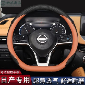 日產方向盤套 Nissan方向盘套  超薄納帕皮 X-TRAIL sentra kicks juke MARCH 车把套
