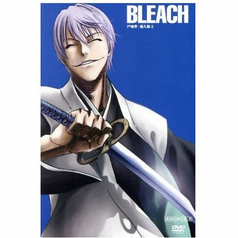 ｂｌｅａｃｈ 尸魂界 潜入篇２ 久保帯人 原作 工藤昌史 キャラクターデザイン 森田成一 黒崎一護 折笠富美子 朽木ルキア 松岡由貴 井上織姫 通販 Lineポイント最大0 5 Get Lineショッピング