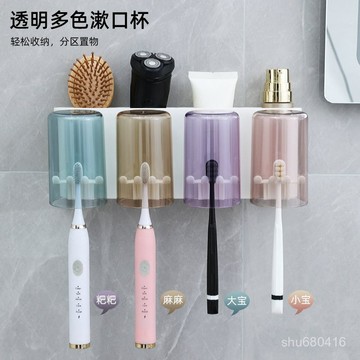 【全店免運 新北寄出】牙刷置物架免打孔漱口杯刷牙杯掛墻式衛生間壁掛電動牙缸牙具套裝衛生間置物架 浴室收納 吸盤置物架 洗