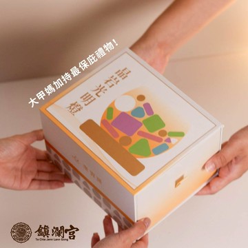 摩羯座生日禮物｜【鎮瀾宮】專屬生日開運禮B｜鹽燈｜擴香石｜香氛｜開運擺件組｜招財｜生日禮物｜星座｜送禮｜禮盒｜貴人｜情人節禮物｜礦石｜風水