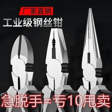 🔥臺灣24H🔥老虎鉗鉗子 鋼絲鉗 多功能 萬用老虎鉗大全 電工尖嘴鉗 工業級斜口鉗專用