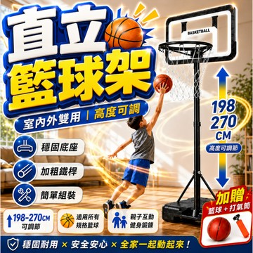 『可調整高度 今天買隔日到✨』加固籃球框 兒童籃球框 兒童籃球架 可灌籃籃球框 籃球框 室內籃球框 兒童籃球 籃球 運動