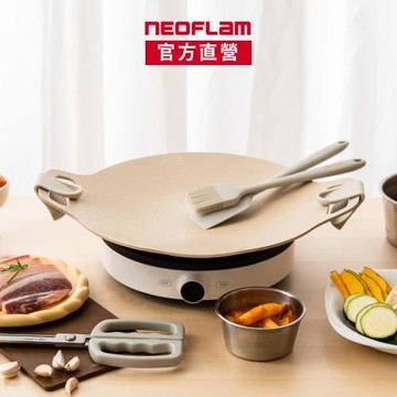 【NEOFLAM】FIKA系列 鑄造燒烤盤組-三色可選(附烤盤提袋，IH、電磁爐可用，不挑爐具)