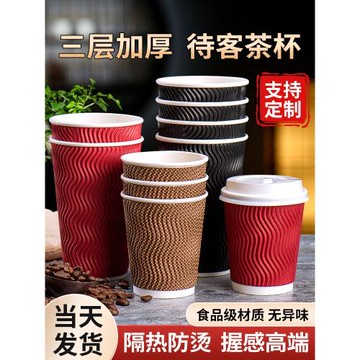 一次性紙杯子家用加厚加硬咖啡杯帶蓋高檔防燙水杯大號瓦楞熱飲杯