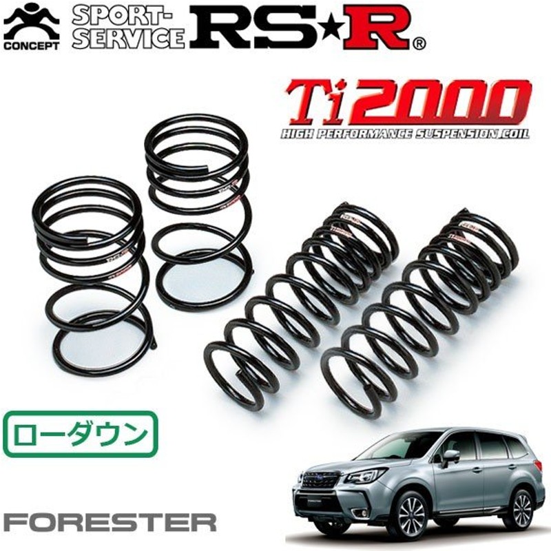 RSR Ti2000 DOWN フォレスター SK5 R2 10〜 スポーツ F906TW ダウンサス ランキング総合1位