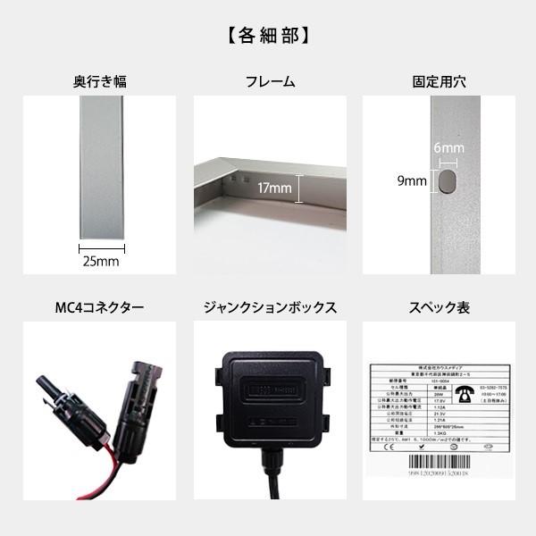 20W ソーラーパネル 小型 電気柵用 ソーラー充電セット 鳥獣害対策 電柵 イノシシ ソーラー 蓄電