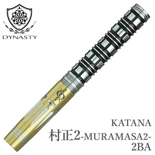 ダイナスティ刀　村正2 KATANA】村正2 MURAMASA2 ダイナスティ カタナ ダーツ むらまさ2