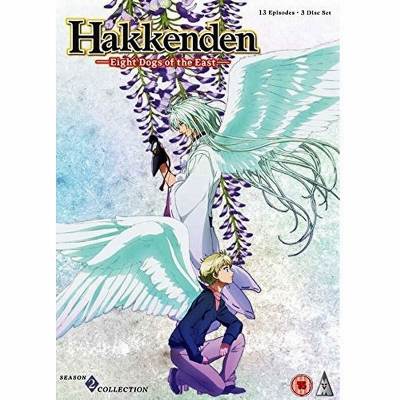 八犬伝 東方八犬異聞 第2期 コンプリート Dvd 全13話 325分 あべ美幸 アニメ Dvd 輸入版 通販 Lineポイント最大0 5 Get Lineショッピング