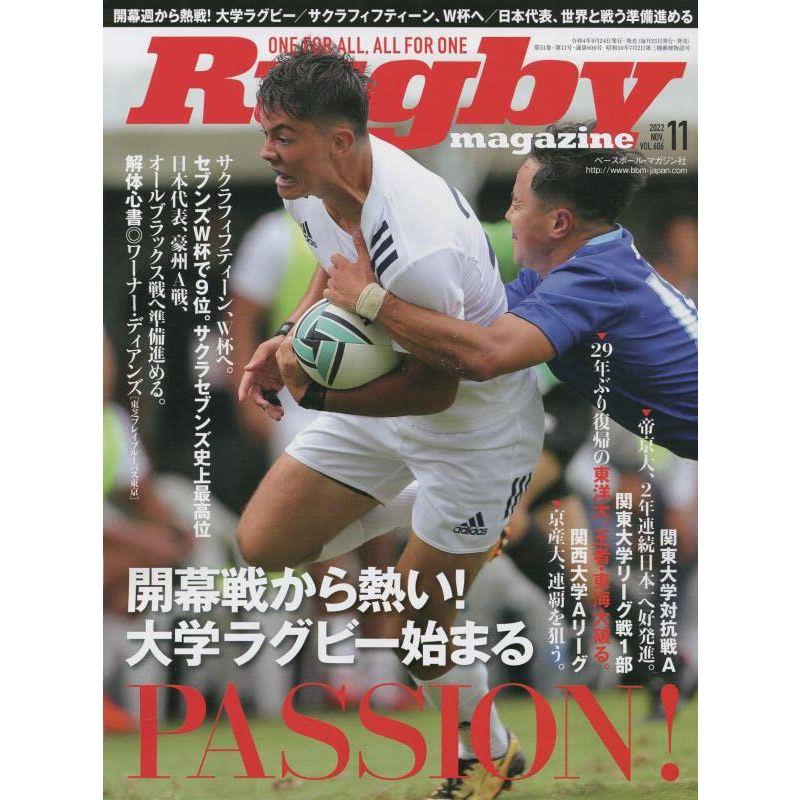 ラグビーマガジン 2022年 11 月号