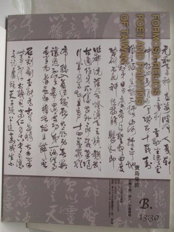 【書寶二手書T2／收藏_ONP】沐春堂2018年四月拍賣會_2018/4/6-8_寶島漫波