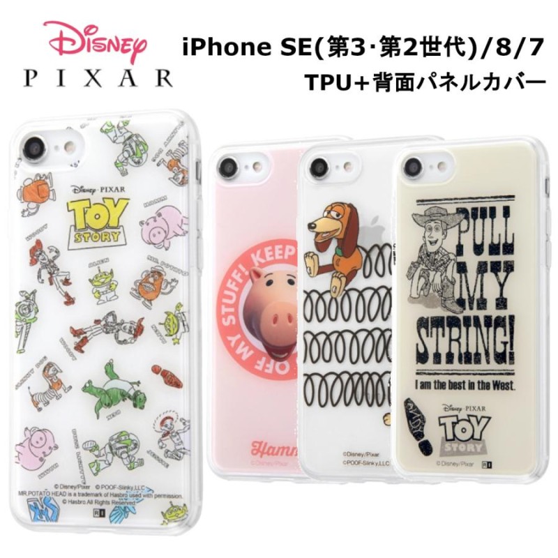 iPhone SE 第3世代 第2世代 iPhone8 iPhone7 ケース カバー トイ