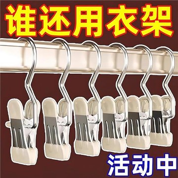褲夾無痕夾多功能帶掛鉤便攜式夾裙子的夾子晾曬夾褲子收納神器