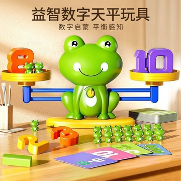 百貨精選🌺教師推薦益智大號數字青蛙天平秤學生版益智玩具智力開發思維邏輯Aring百貨精選
