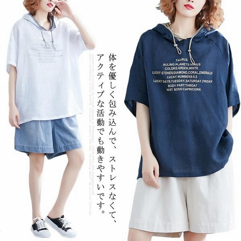 パーカー フード付き レディース 半袖tシャツ ゆったり フードトレーナー 夏服 ストリート系 カットソー ファッション オシャレ レディーストップス 通販 Lineポイント最大0 5 Get Lineショッピング