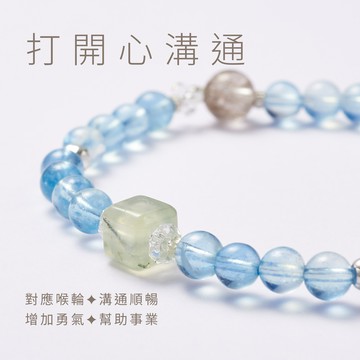 纖纖手環 |打開心溝通 海水藍寶 葡萄石 拉長石 彩髮晶 白水晶 水晶手環 魔法陣手環