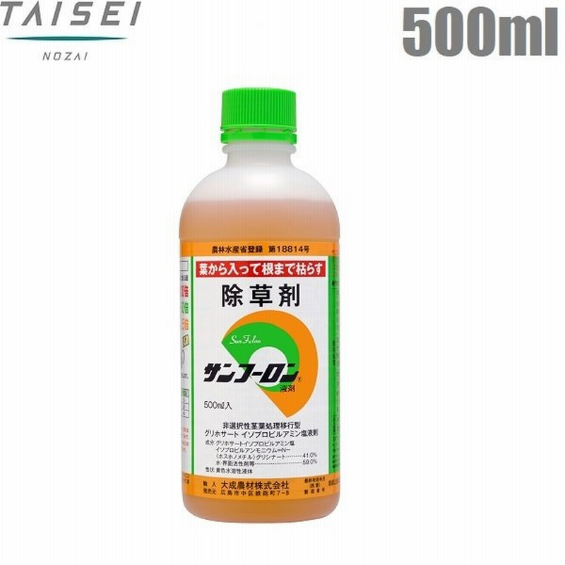 サンフーロン 除草剤 強力 500ml 噴霧器 散布機 ジェネリック 液体 大成農材 通販 Lineポイント最大0 5 Get Lineショッピング
